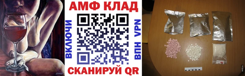 АМФЕТАМИН Розовый  ОМГ ОМГ ССЫЛКА  Ивантеевка  где можно купить наркотик 