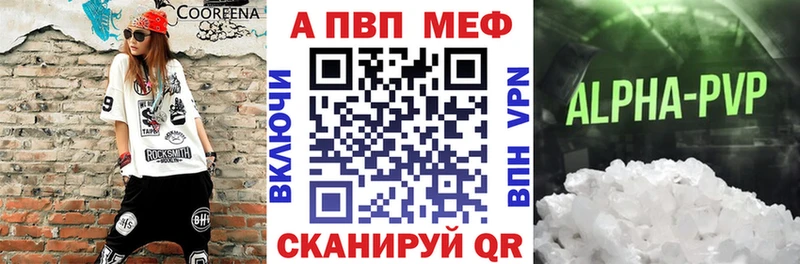 Alpha PVP мука  Ивантеевка 