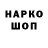 КОКАИН Fish Scale gastop