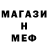 МЕТАДОН кристалл donso cool