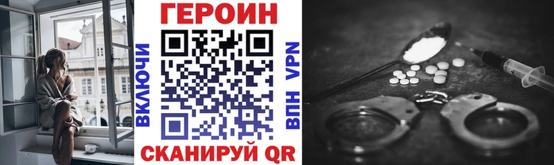 Героин афганец  закладка  Ивантеевка 