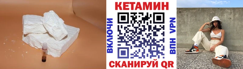 Кетамин VHQ  даркнет сайт  Ивантеевка 
