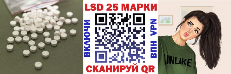 LSD-25 экстази ecstasy  Ивантеевка 