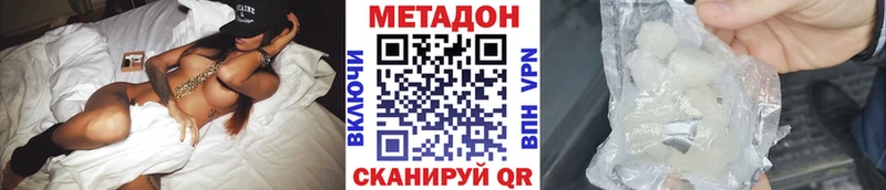 МЕТАДОН белоснежный  где купить наркоту  Ивантеевка 